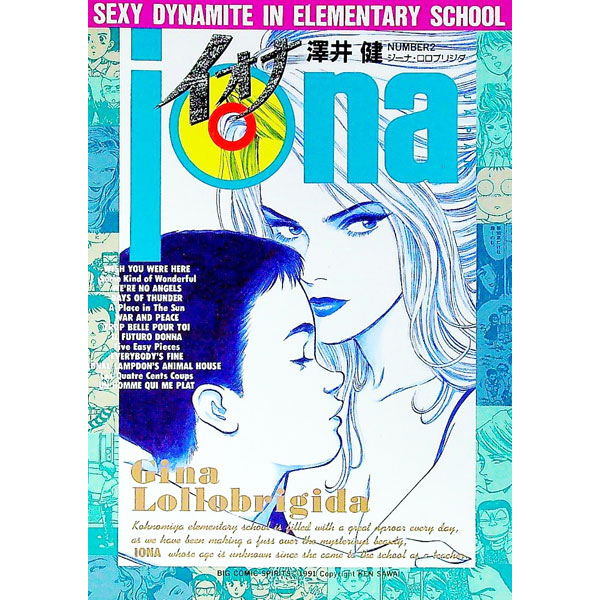 楽天市場】イオナ 漫画の通販