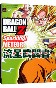 楽天市場】ドラゴンボールz sparking! meteor ps2の通販