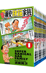 楽天市場】【中古】毎度！浦安鉄筋家族 ＜全24巻セット＞ / 浜岡賢次
