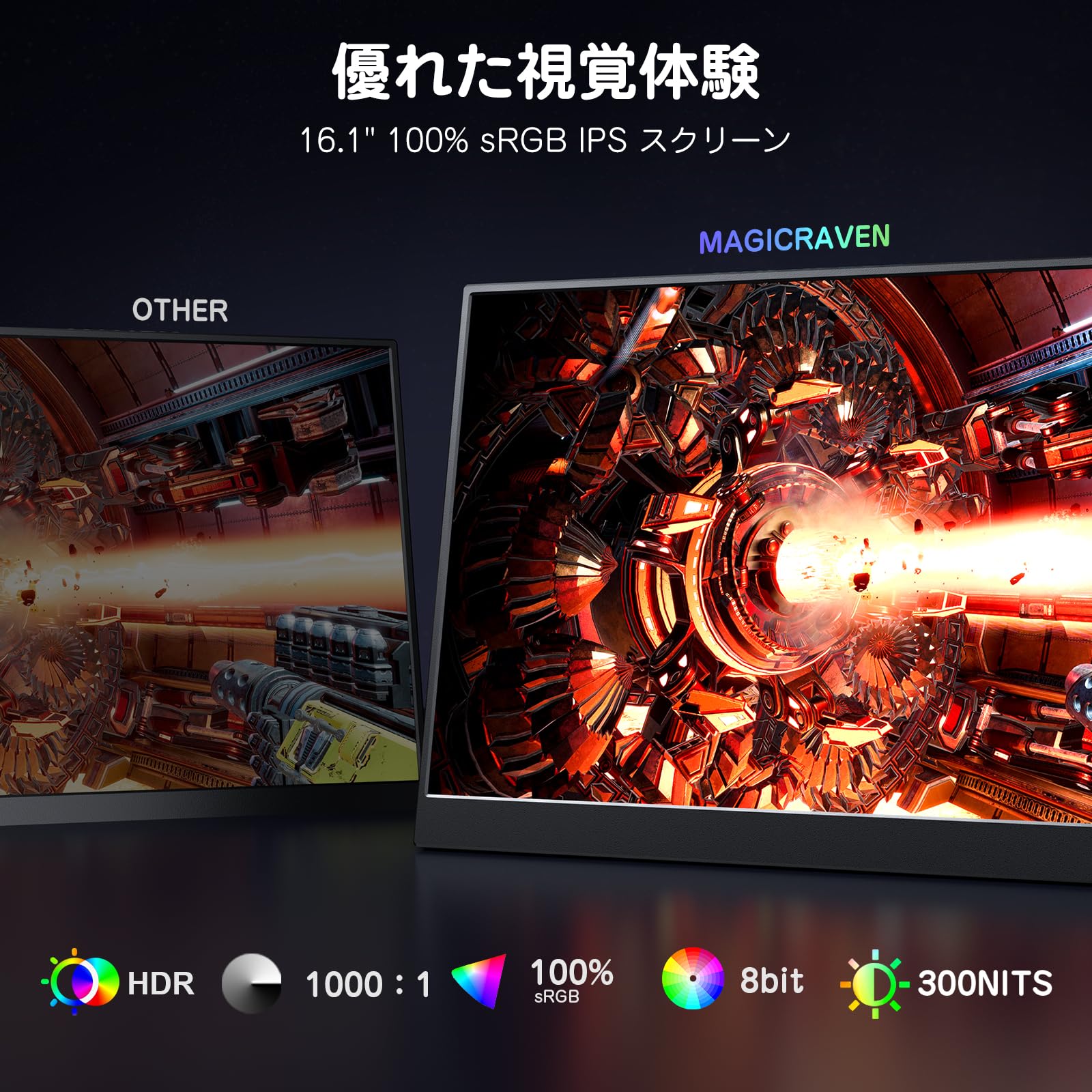 楽天市場】MAGICRAVEN モバイルモニター 144Hz 高速応答 16.1インチ