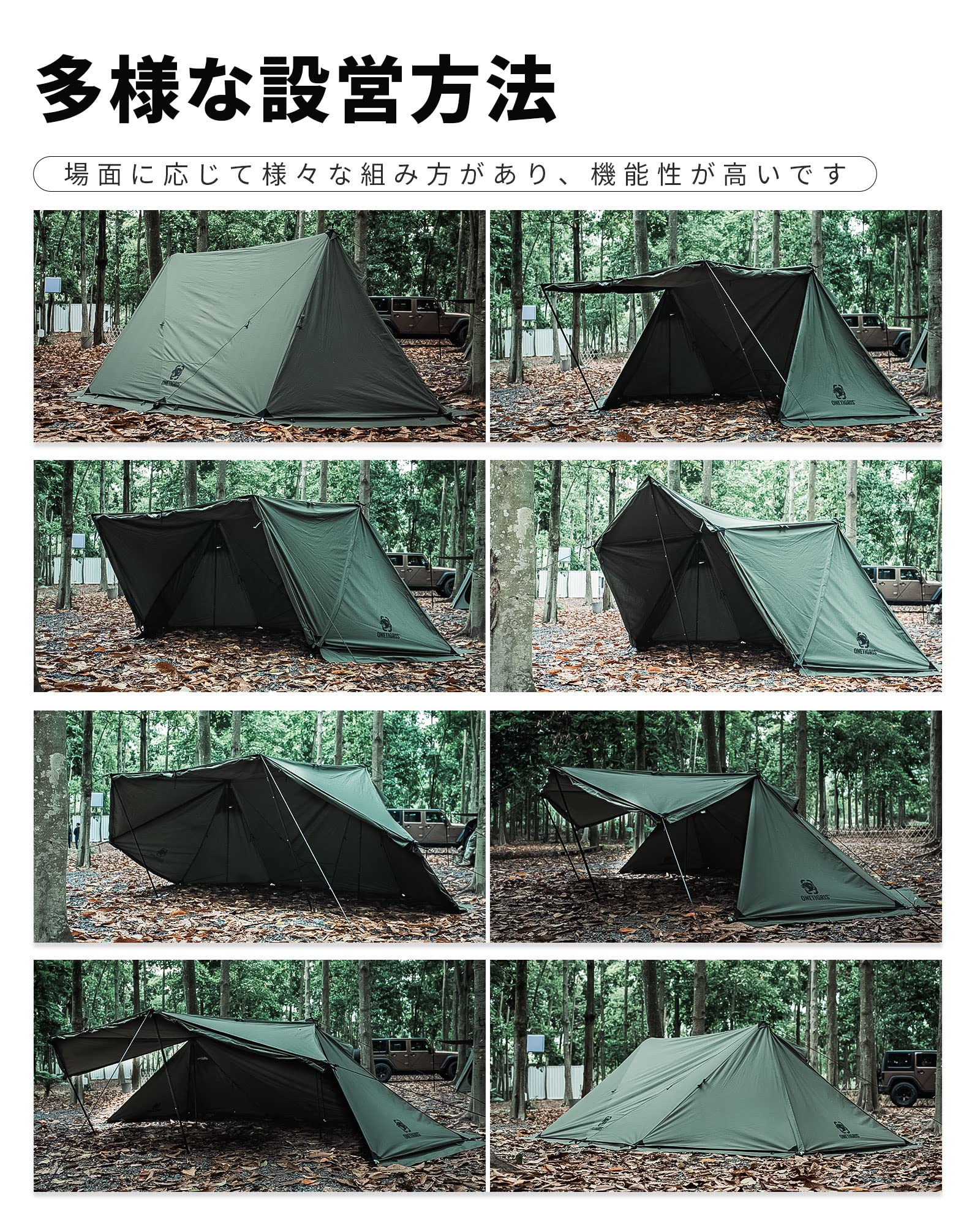 楽天市場】OneTigris ROC SHIELD パップテント TC軍幕 2人用 変形自在