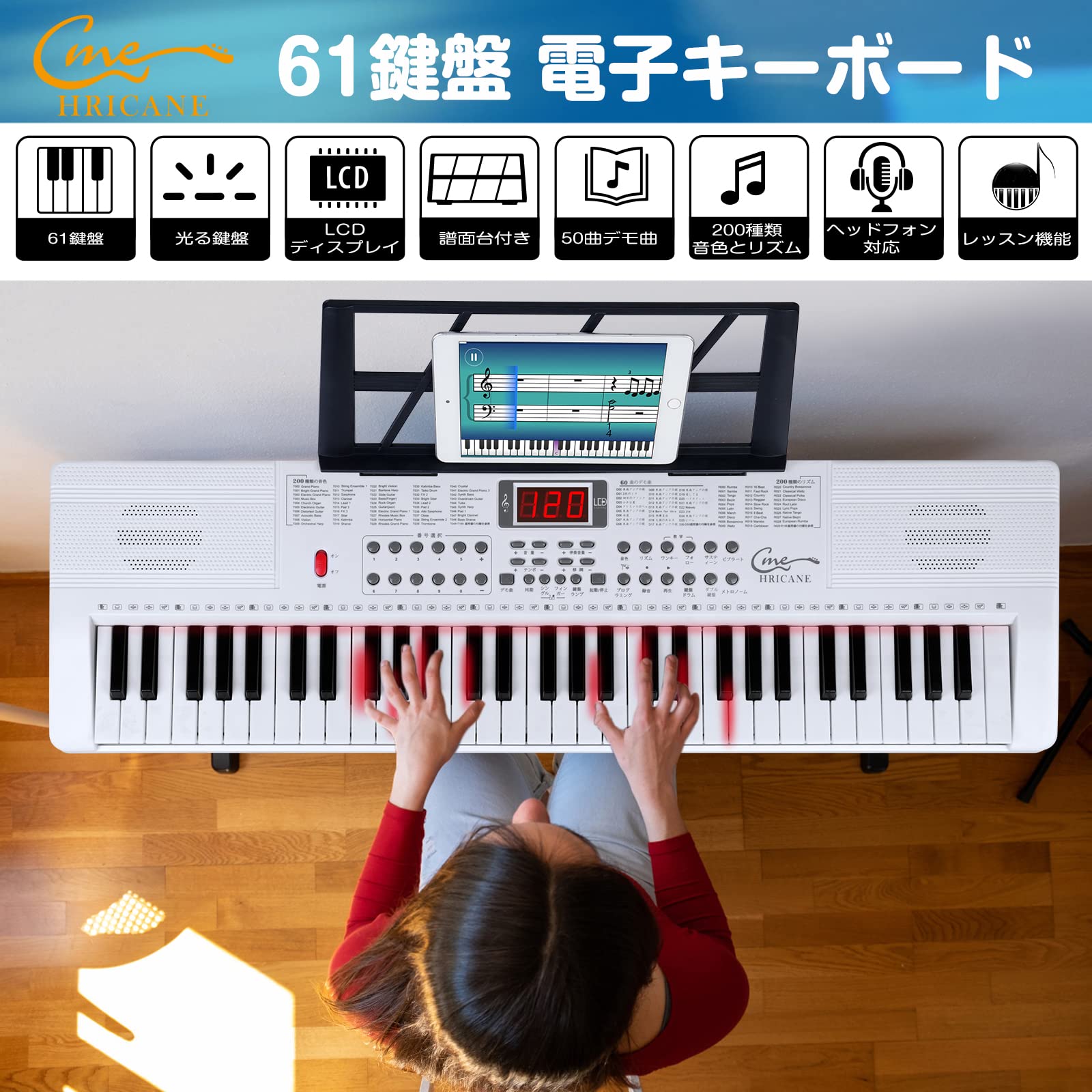 楽天市場】Hricane キーボード ピアノ 電子ピアノ 61鍵盤 200種類音色
