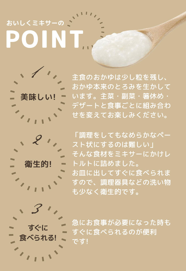 楽天市場】おいしくミキサー ひじきの煮物(12袋入り) 介護食 ペースト