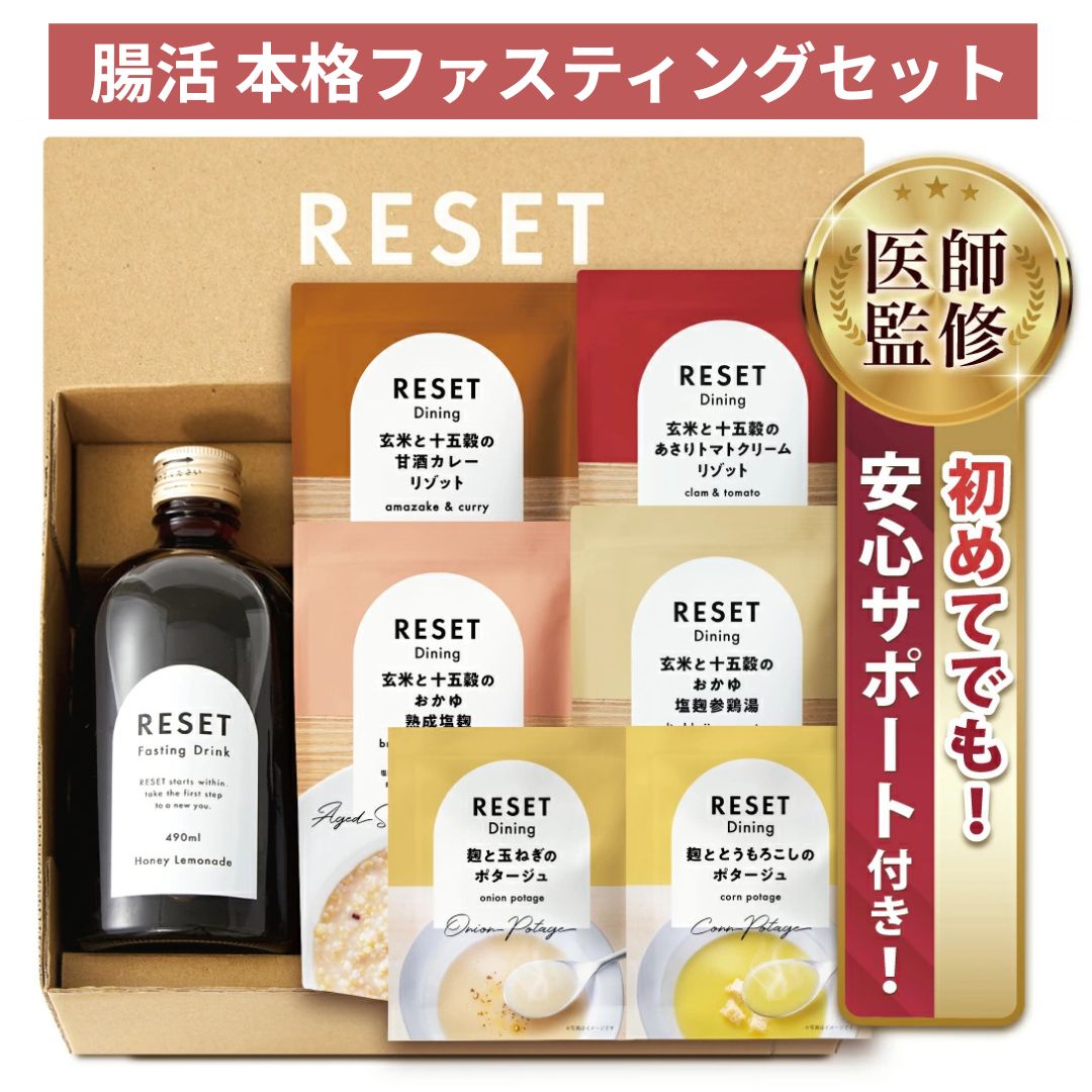 楽天市場】【嬉しい徹底サポート付き】本格ファスティング Fasting box