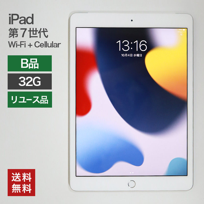 楽天市場】ipad 第7世代 中古の通販