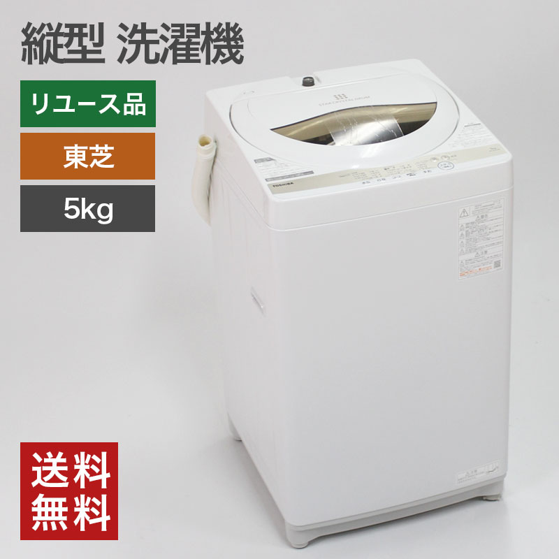 楽天市場】東芝洗濯機 aw5g2の通販
