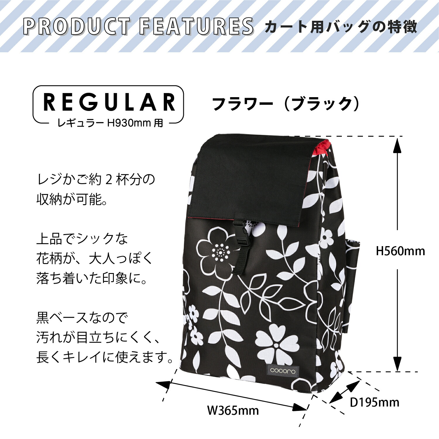 楽天市場】【公式限定】カートバッグ COCORO ココロ コ・コロ 専用