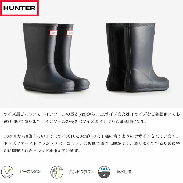 楽天市場】国内正規品 ハンター HUNTER レインブーツ 長靴 キッズ 子供