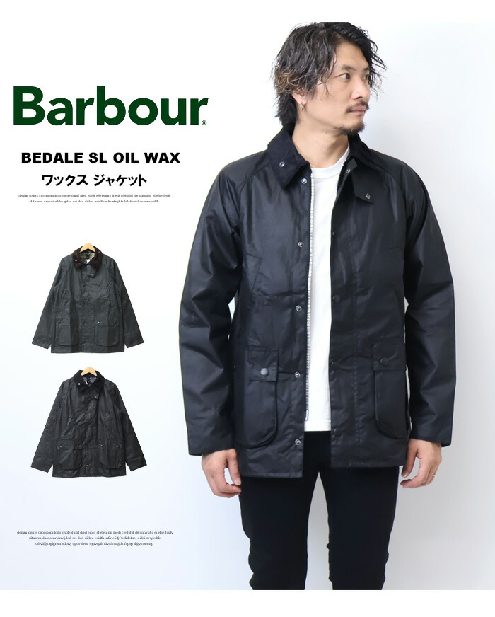 楽天市場】Barbour バブアー ビデイル SL ワックス ジャケット メンズ