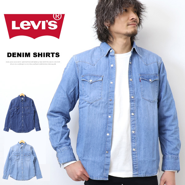 楽天市場】Levi's リーバイス ウエスタン デニムシャツ メンズ 長袖