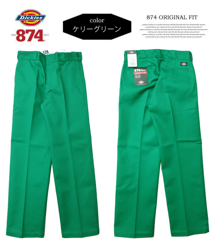 楽天市場】Dickies ディッキーズ 874 ワークパンツ チノパン