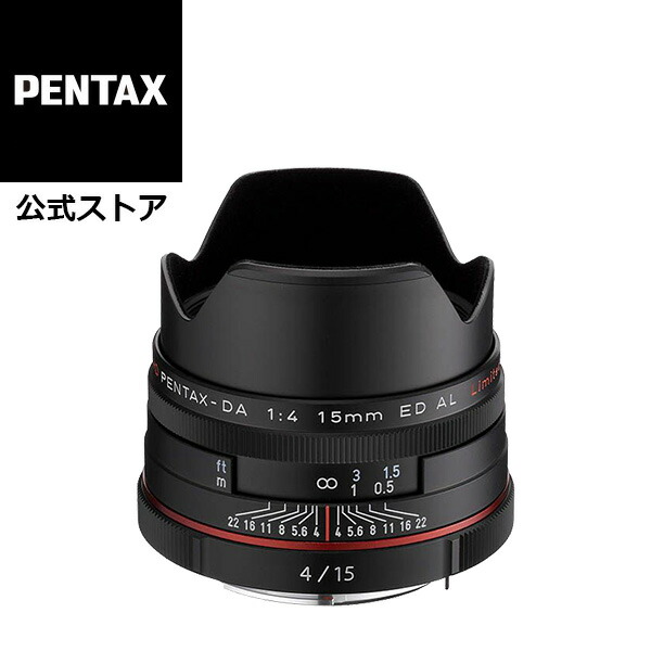 楽天市場】【公式店】HD PENTAX-DA 15mmF4ED AL Limited ブラック