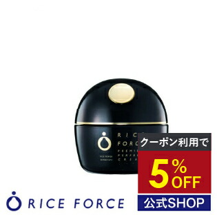 ライスフォース プレミアムパーフェクトクリーム 薬用湿潤クリームRF 30g×2