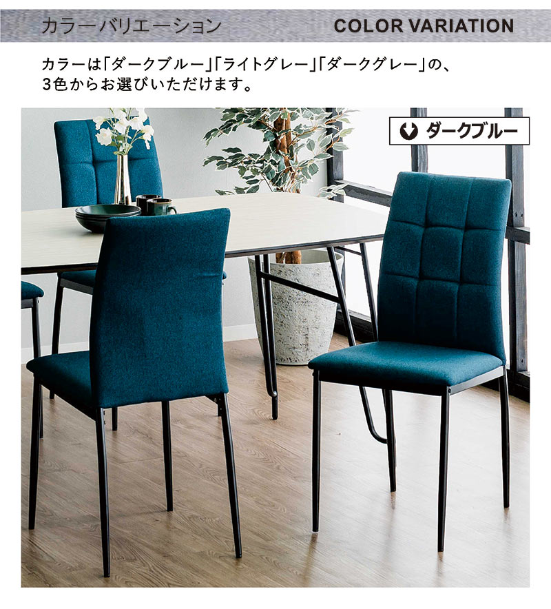 楽天市場】ダイニングチェア ハイバック 4脚セット ブルー グレー