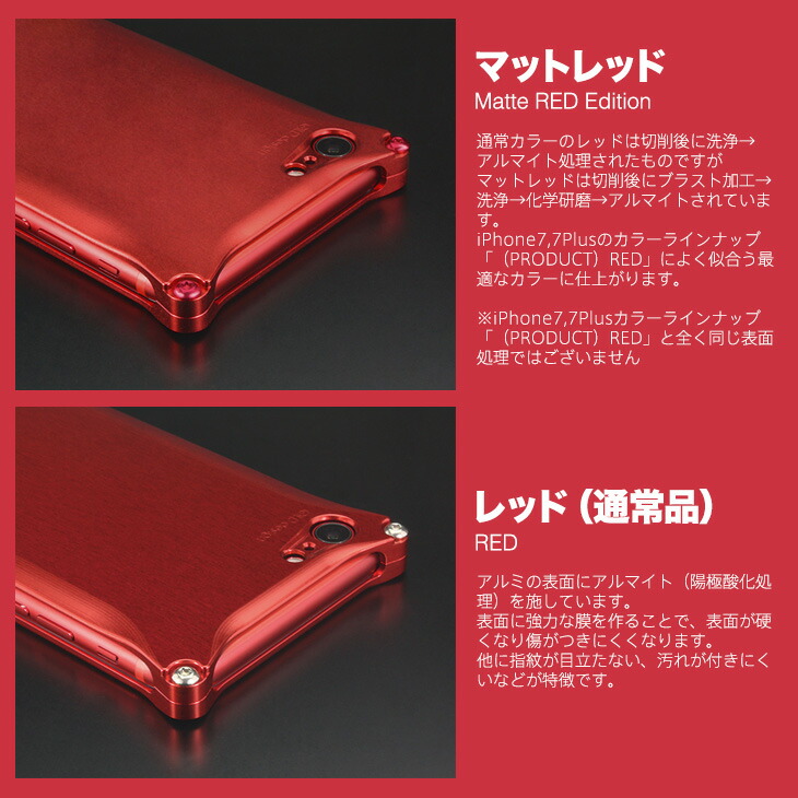iPhoneアクセサリー GILD design RED (iphone 8plus) ギルドデザイン