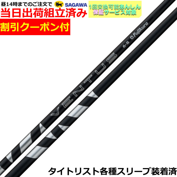 楽天市場】ベンタス ブラック タイトリスト（スポーツ・アウトドア）の通販