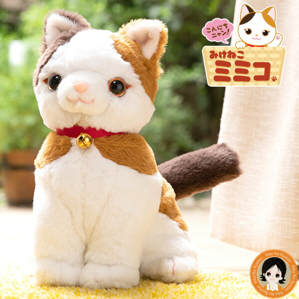 楽天市場】【すぐに遊べる⇒電池付き☆包装無料】みけねこ ミミコ