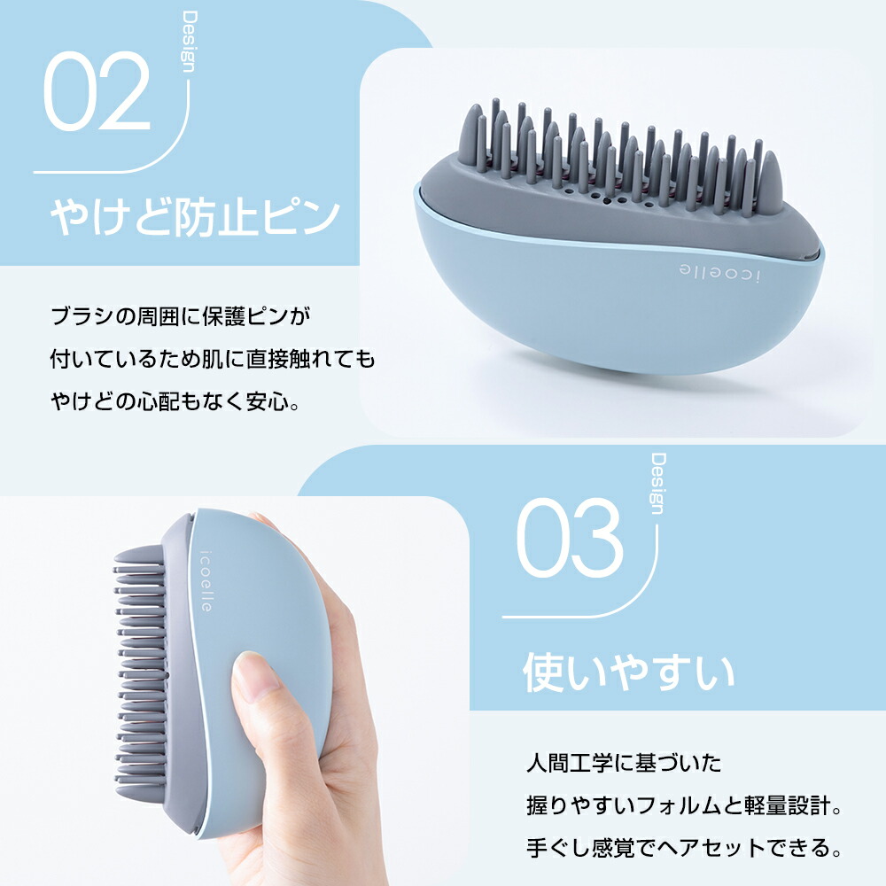 楽天市場】イコエル コームアイロン ☆後払い可！☆選べるおまけ