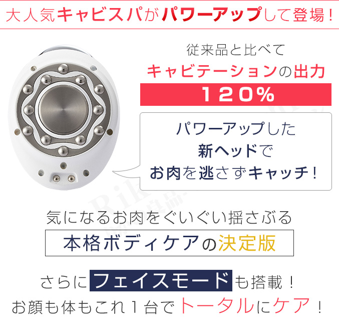 楽天市場】ヤーマン RFボーテ キャビスパRFコア ☆最大20％OFF☆選べる