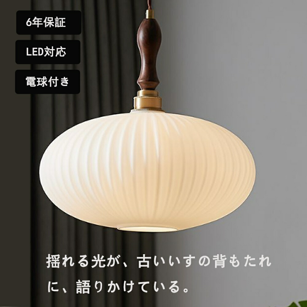 ペンダントライト 引っ掛けシーリング ガラス」の人気商品一覧 | 安い