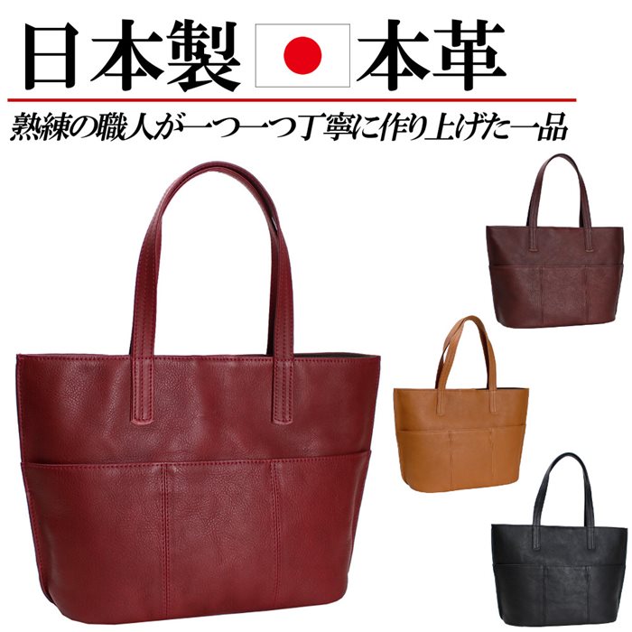 楽天市場】日本製 本革 レザー トートバッグ A4 かばん 通勤 通学 大