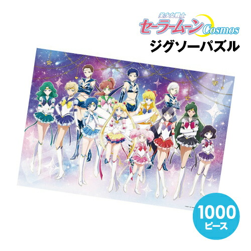 楽天市場】【時間限定クーポン配布中】送料無料 劇場版「美少女戦士