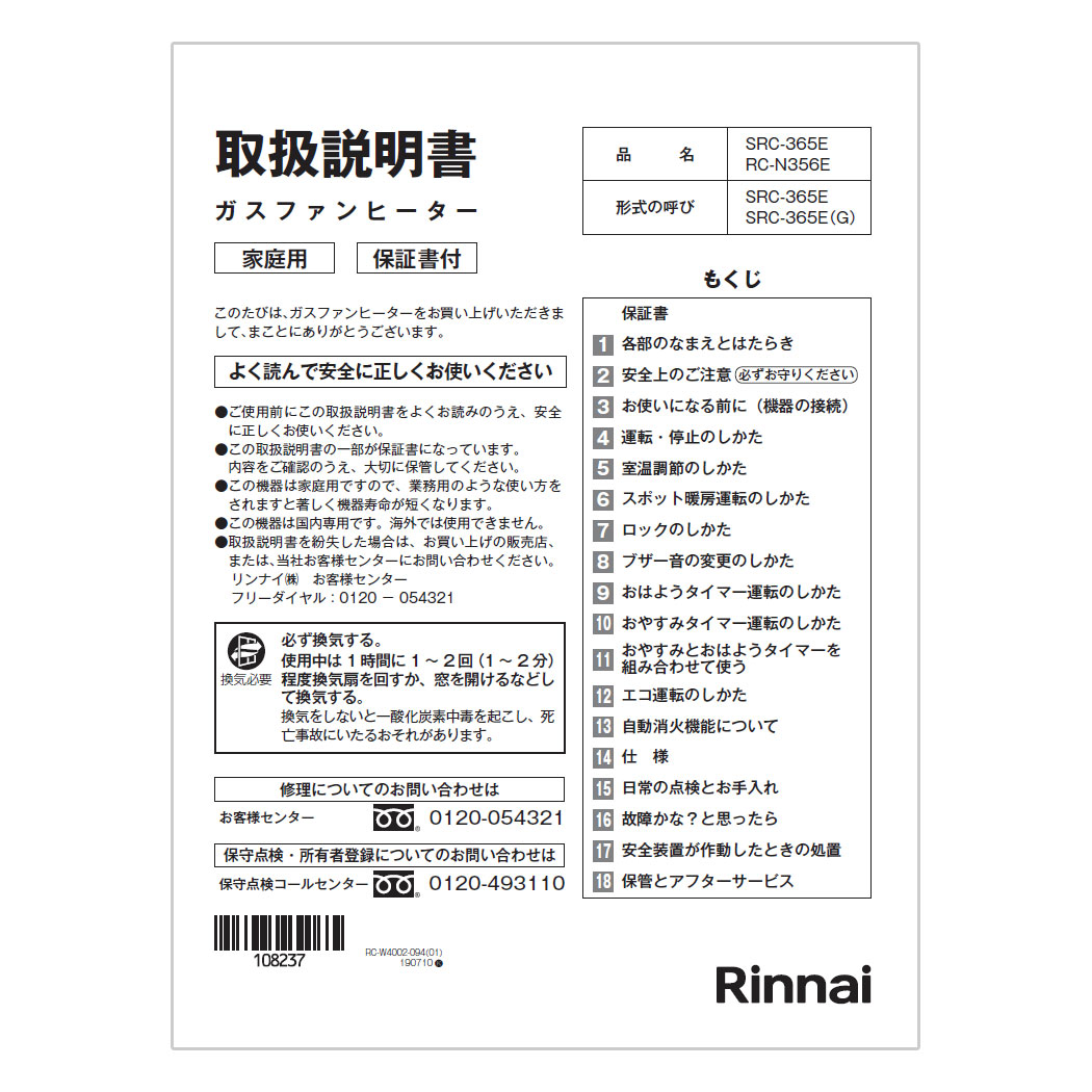 楽天市場】取扱説明書（R）【受注生産品】 : リンナイスタイル楽天市場店