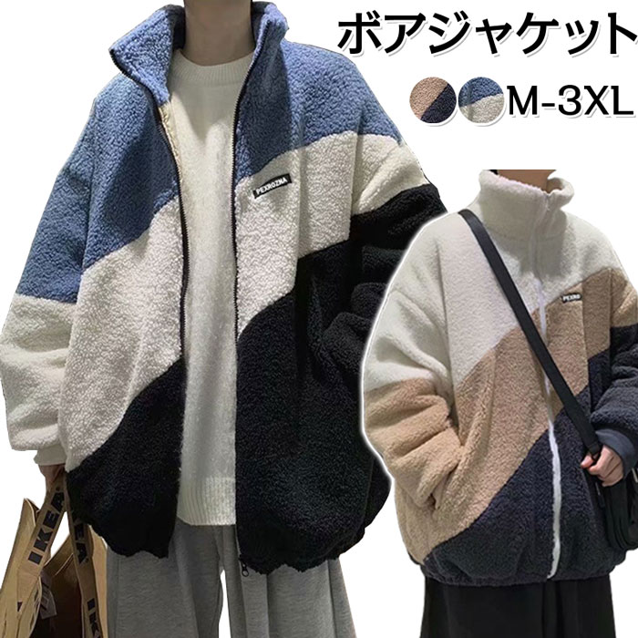 楽天市場】ボア ジャケット メンズ ボアジャケット メンズ ラムウール