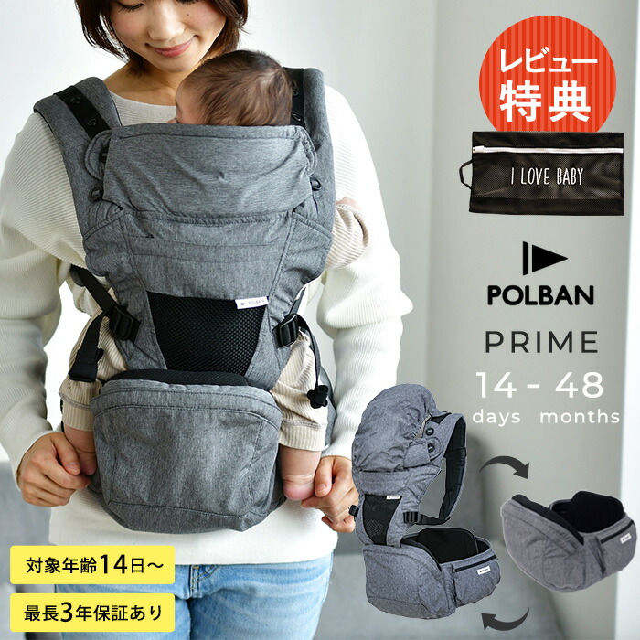 楽天市場】POLBAN ポルバン ポルバンプライム グレー 抱っこ紐 新生児