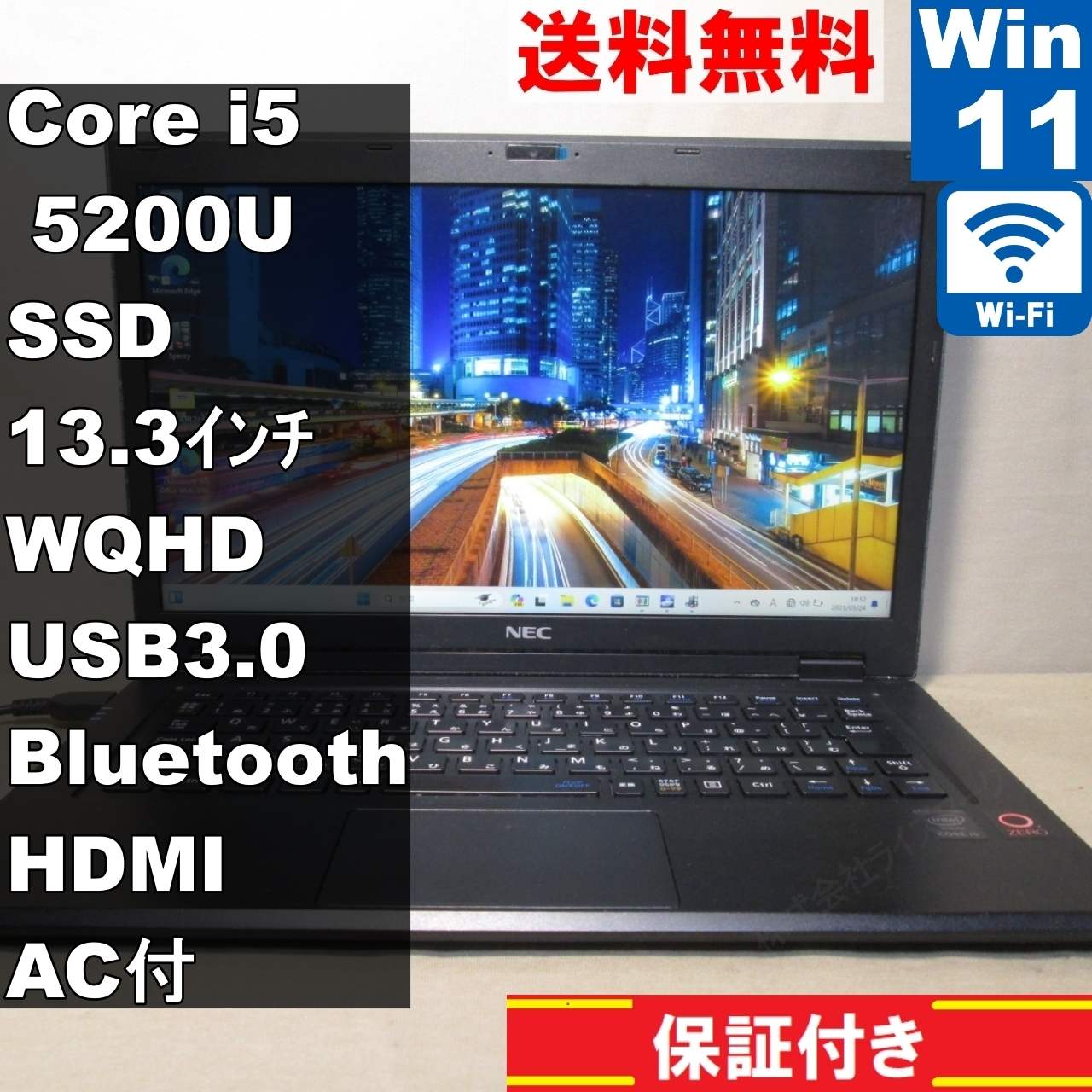 楽天市場】core i5－5200u necの通販