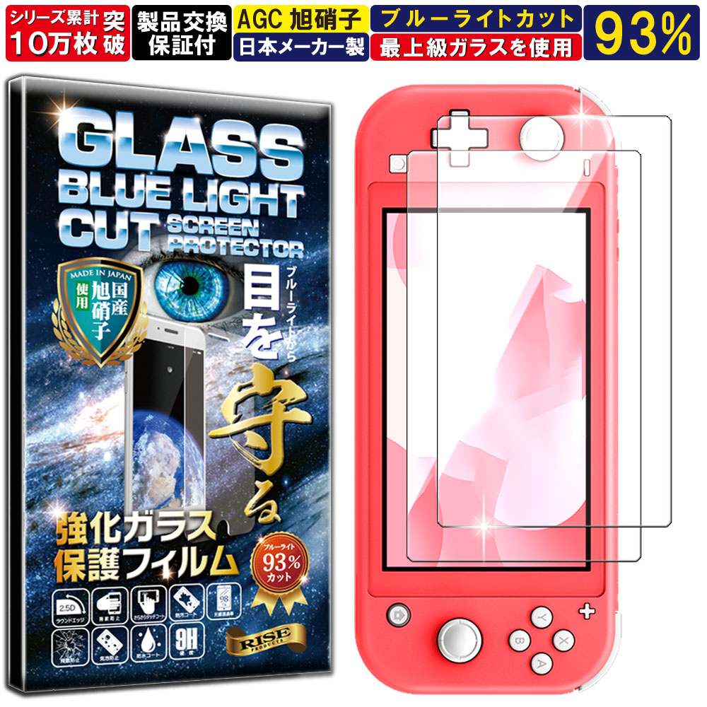 Switch Lite [ブルー]」の人気商品一覧 | 安い商品を通販サイトから