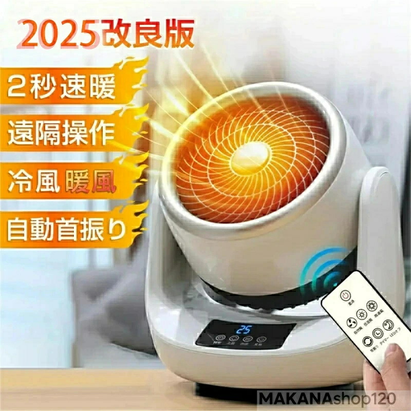 楽天市場】スリーアップ セラミック ヒーターの通販