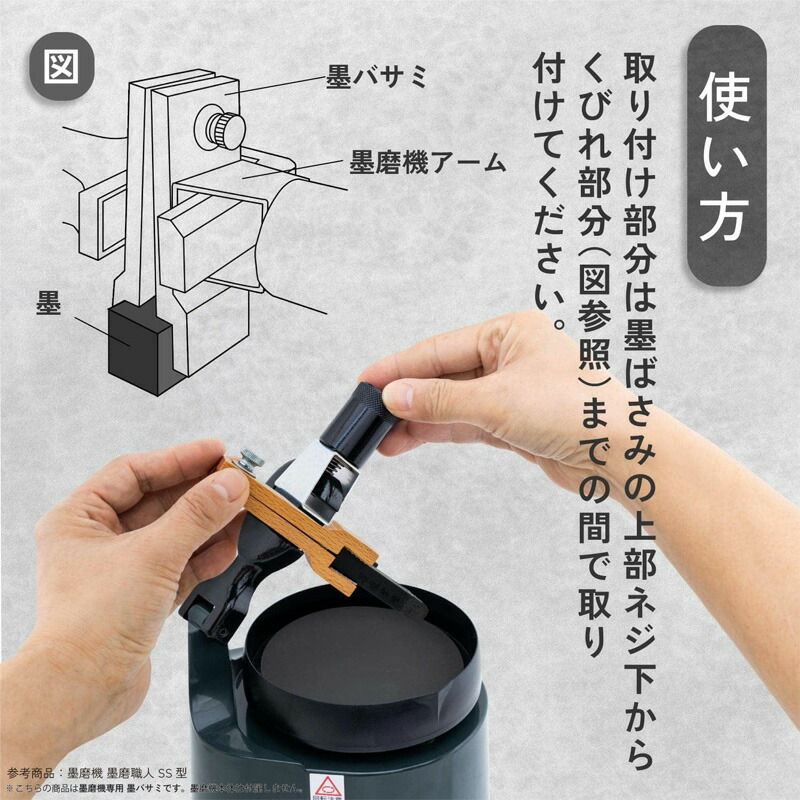 楽天市場】墨磨り機 墨運堂 『SS型墨磨機 墨磨職人』 書道 習字 墨 硯