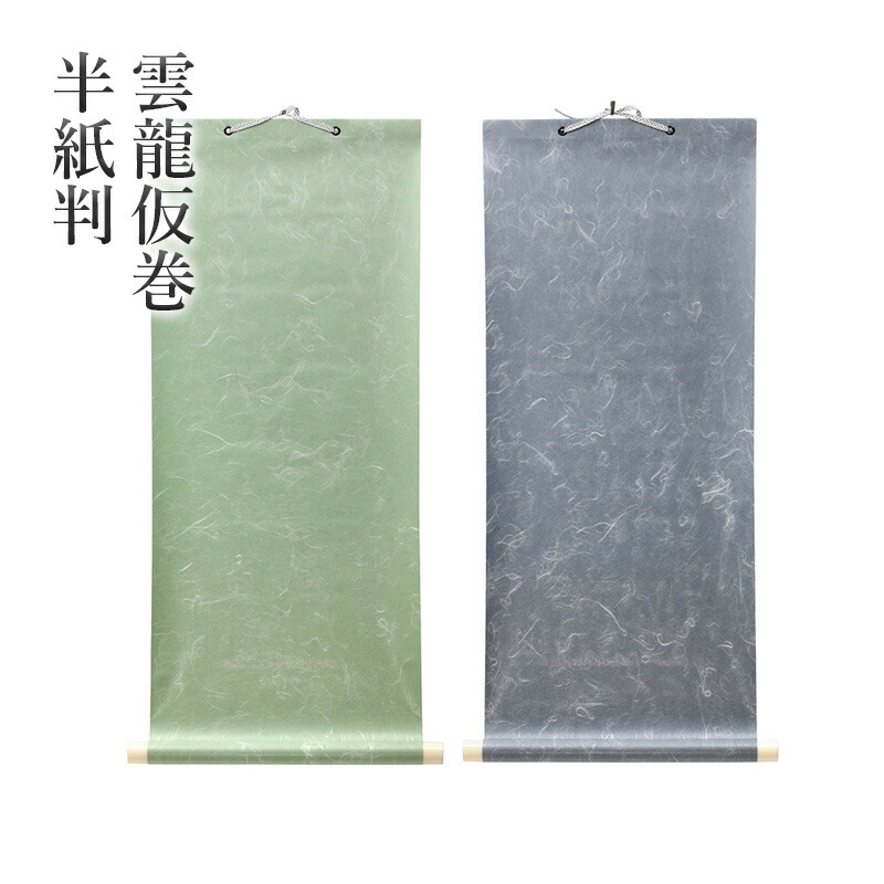 掛軸 書道作品 緑色装飾 楽天市場】書道 掛け軸の通販