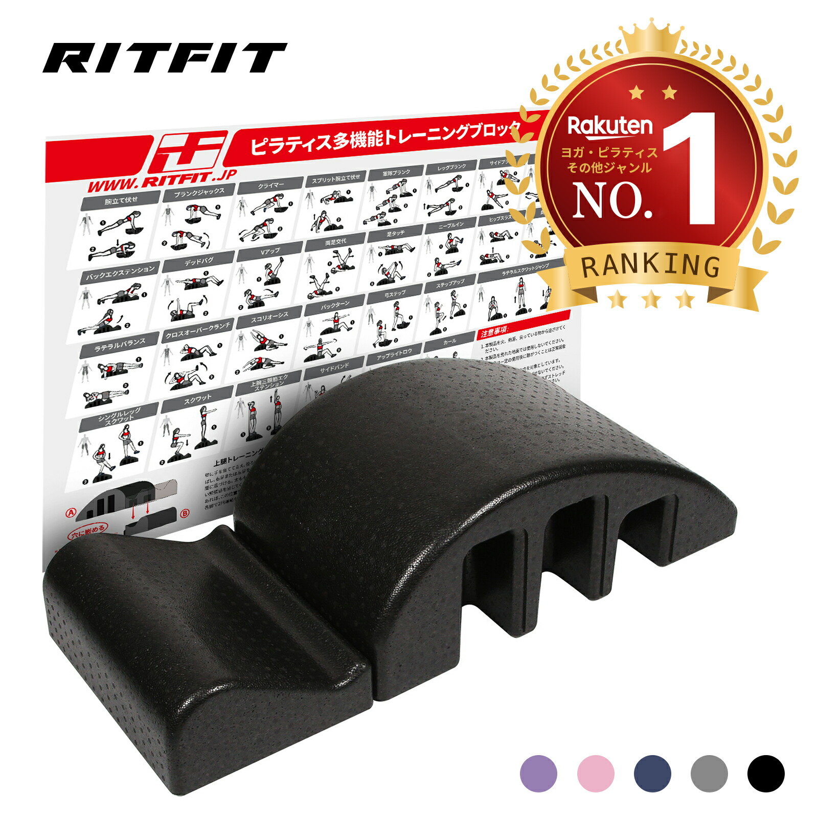 楽天市場】【楽天ランキング1位】RITFIT ピラティスバレル 背骨矯正機