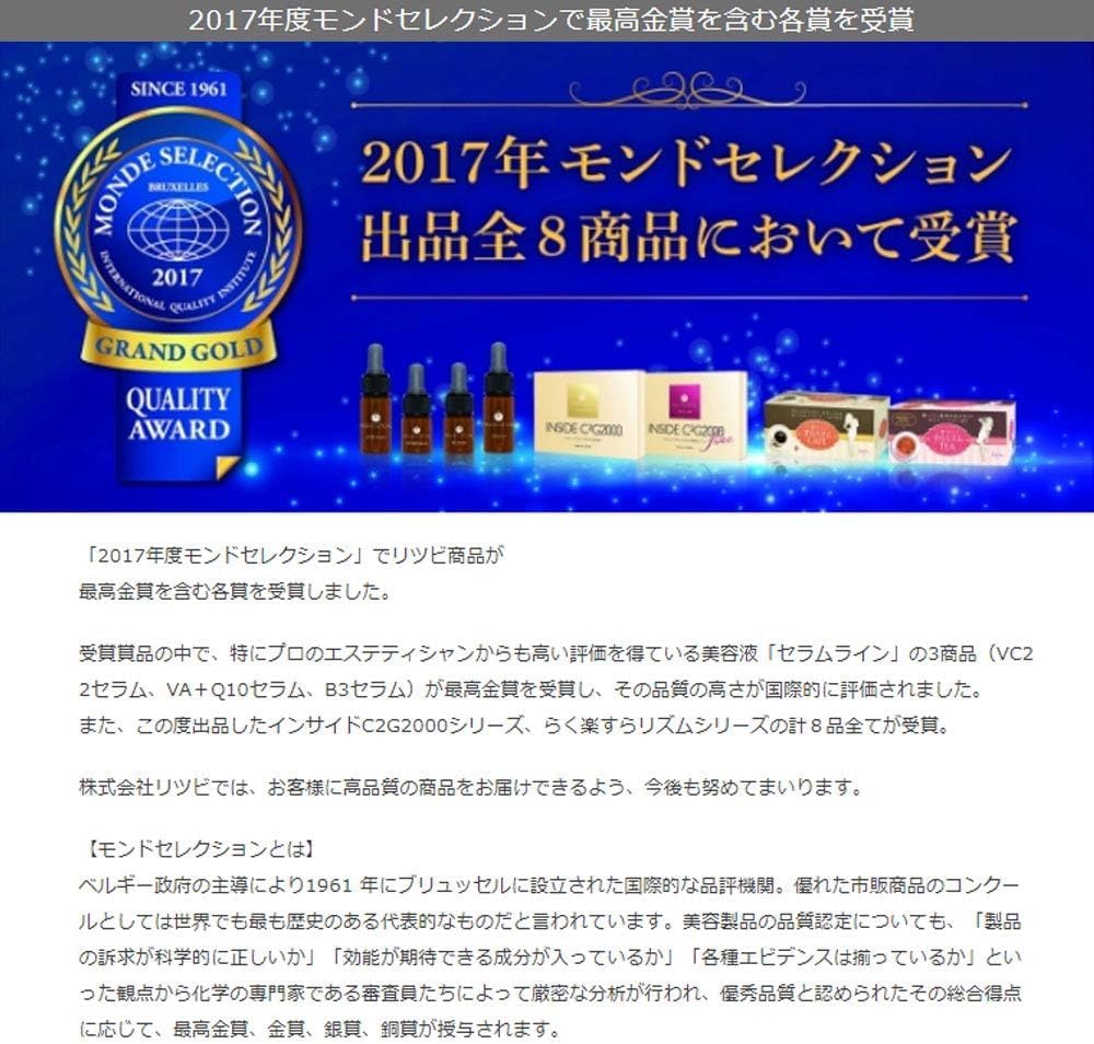 楽天市場】メソシューティカル インサイド シラタマブライト 90粒 白玉