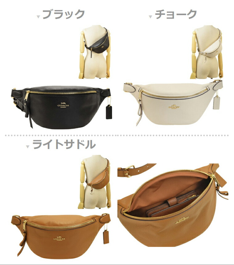 楽天市場】コーチ バッグ COACH ウエストバッグ ウエストポーチ ボディ