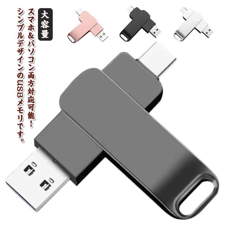 楽天市場】usb 2tb フラッシュメモリの通販