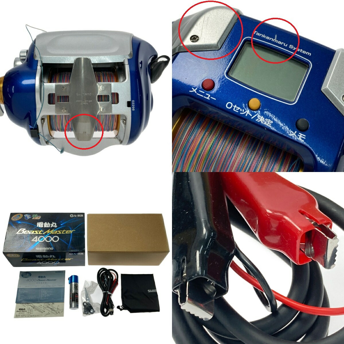 楽天市場】【中古】SHIMANO シマノ 電動丸 09 ビーストマスター 4000