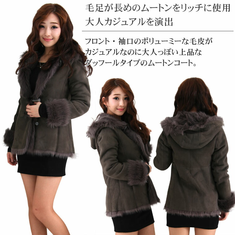 楽天市場】人気商品 ダッフル ムートンコート ムートンジャケット