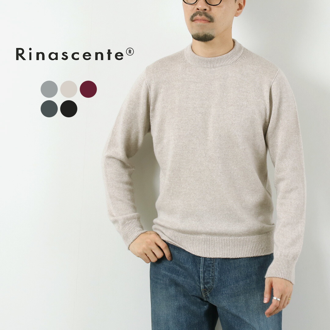 楽天市場】RINASCENTE（リナシェンテ） 7G イタリアンキャッシュウール