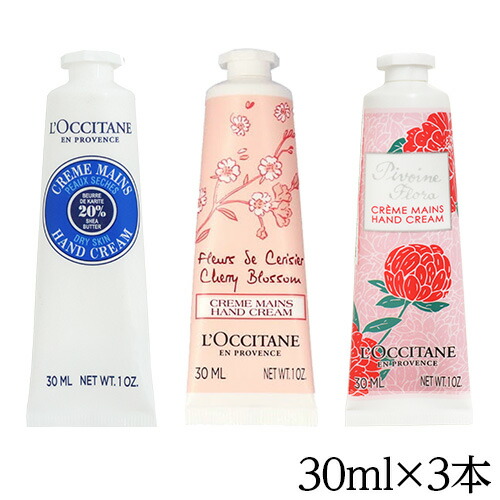 楽天市場】ロクシタン ハンドクリーム 30ml よりどり3本セット / L