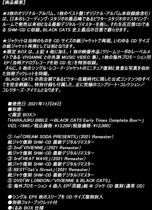 楽天市場】NOW ON SALE！◇BLACK CATS HARAJUKU BIBLE◇ブラック