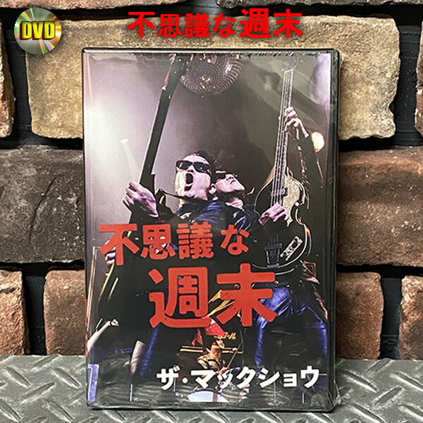 楽天市場】DVDThe MACKSHOWザ・マックショウ不思議な週末 : CREAM SODA