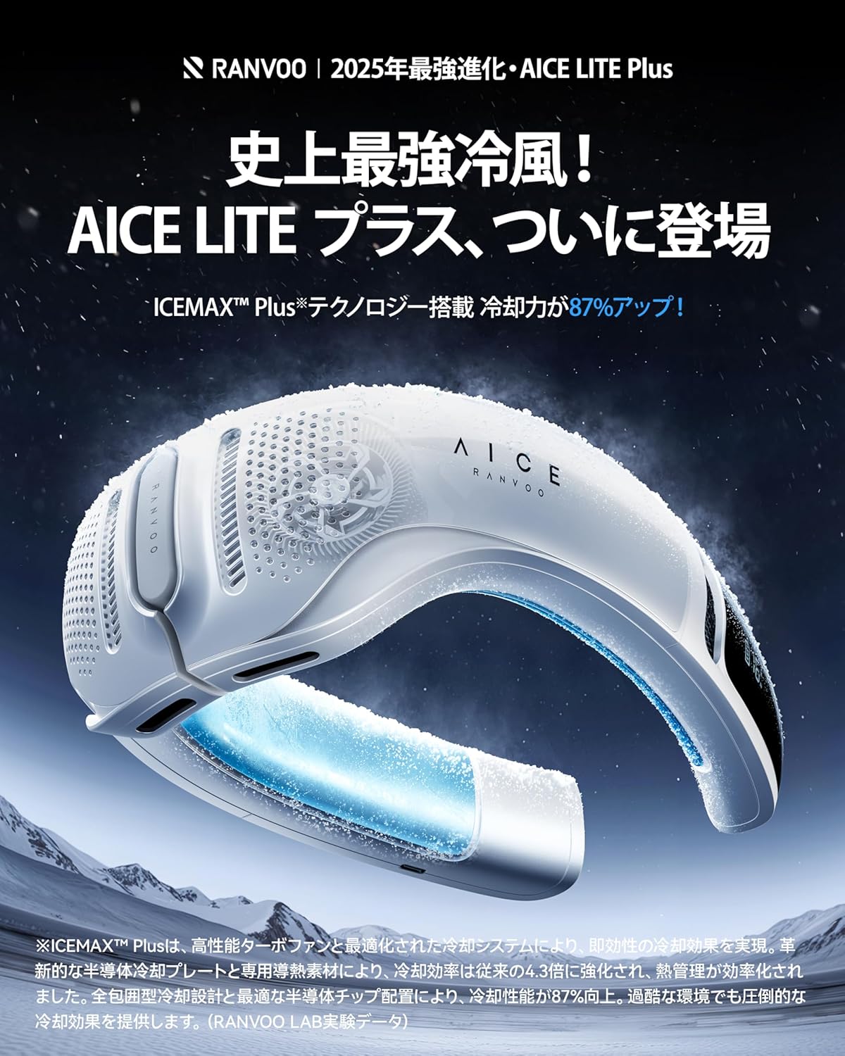 楽天市場】首ヒーター AICE LITEプラス RANVOO プラス冷却プレート 首