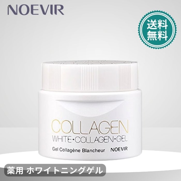 楽天市場】ノエビア 薬用 ホワイトニングゲル 医薬部外品 120g : roborof