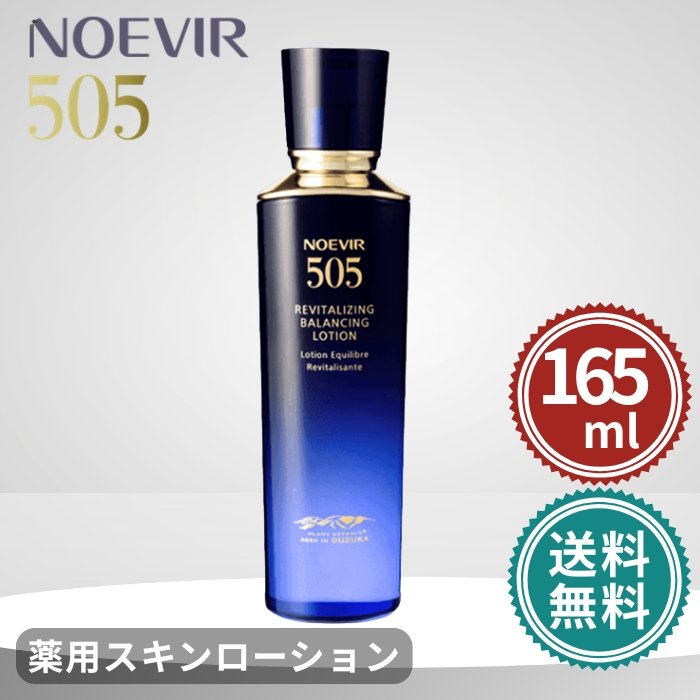 楽天市場】ノエビア 505 クリームの通販