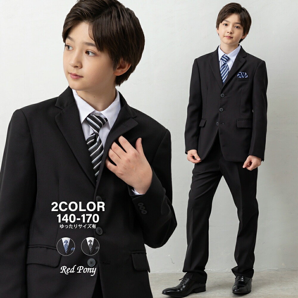 楽天市場】【クーポン利用で8330円〜】卒業式 スーツ 男の子 140cm