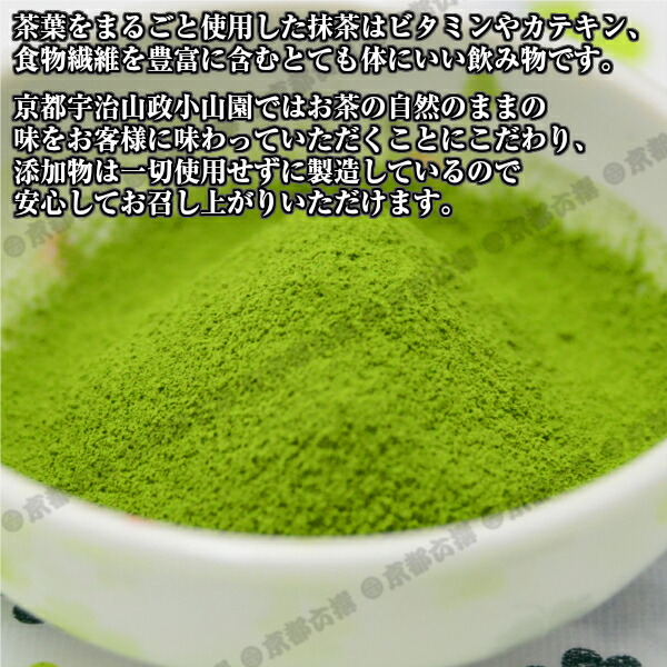 楽天市場】【抹茶】抹茶粉末 薄茶 小倉山 150g缶 京都宇治山政小山園