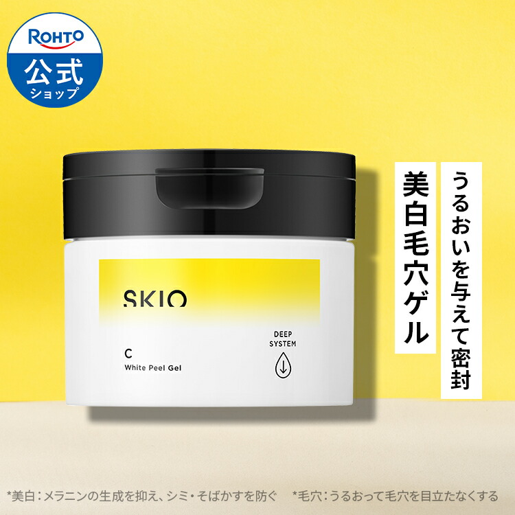 楽天市場】SKIO VC ホワイトピールゲル 医薬部外品 ロート製薬 公式